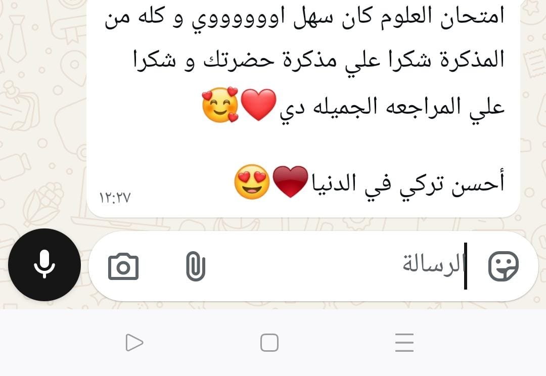 WhatsApp Review Screenshot